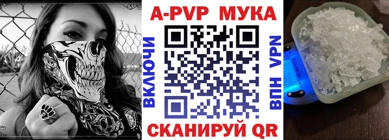 A PVP СК КРИС  Купить закладки  Черногорск 