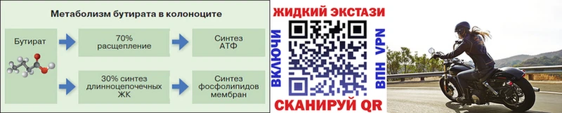 Бутират 99%  Купить закладки  Черногорск 