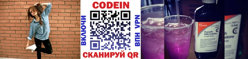 Кодеиновый сироп Lean напиток Lean (лин)  Купить закладки  Черногорск 