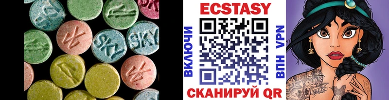 Экстази mix  Купить где  Черногорск 