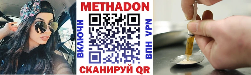 Купить где  Черногорск  Метадон белоснежный 